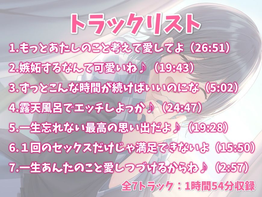 男友達みたいな幼なじみと同棲えっち-夏の思い出と幸せプロポーズ【バイノーラル】 サンプル2ページ目