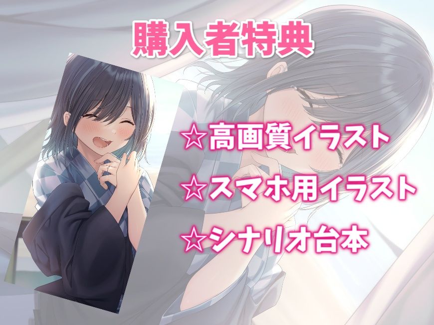 男友達みたいな幼なじみと同棲えっち-夏の思い出と幸せプロポーズ【バイノーラル】 サンプル3ページ目