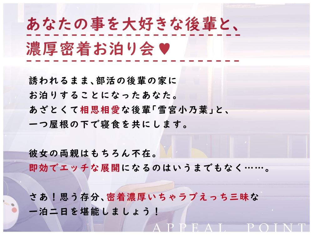 寂しがりで少しあざとい後輩と、濃厚密着いちゃラブお泊り性活エクステンド サンプル1ページ目