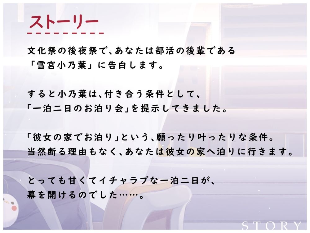 寂しがりで少しあざとい後輩と、濃厚密着いちゃラブお泊り性活エクステンド サンプル2ページ目