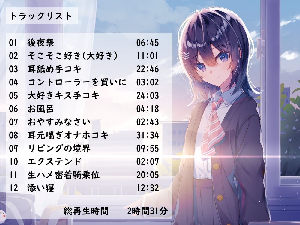 寂しがりで少しあざとい後輩と、濃厚密着いちゃラブお泊り性活エクステンド サンプル4ページ目