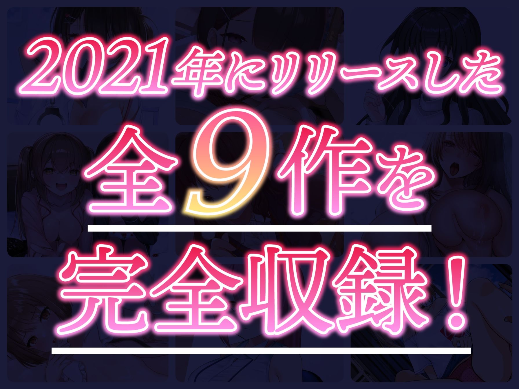 ゆうとぴゅあ2021コンプリートセット【総集編】 サンプル1ページ目