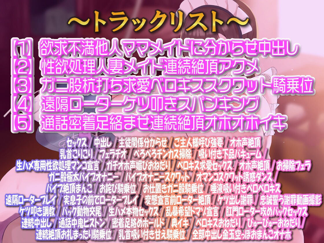 【下品アクメ】友達の母親はあなた専用おほイキ性欲処理ご奉仕メイド サンプル2ページ目