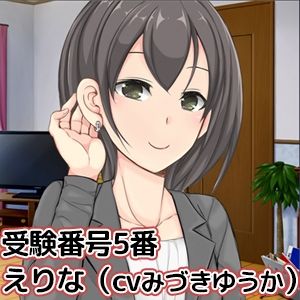 【CV6人】ゲップメイド採用試験〜リモートバイノーラルでメイド候補のドスケベゲップを聴き比べ＆抜き比べ〜 サンプル7ページ目