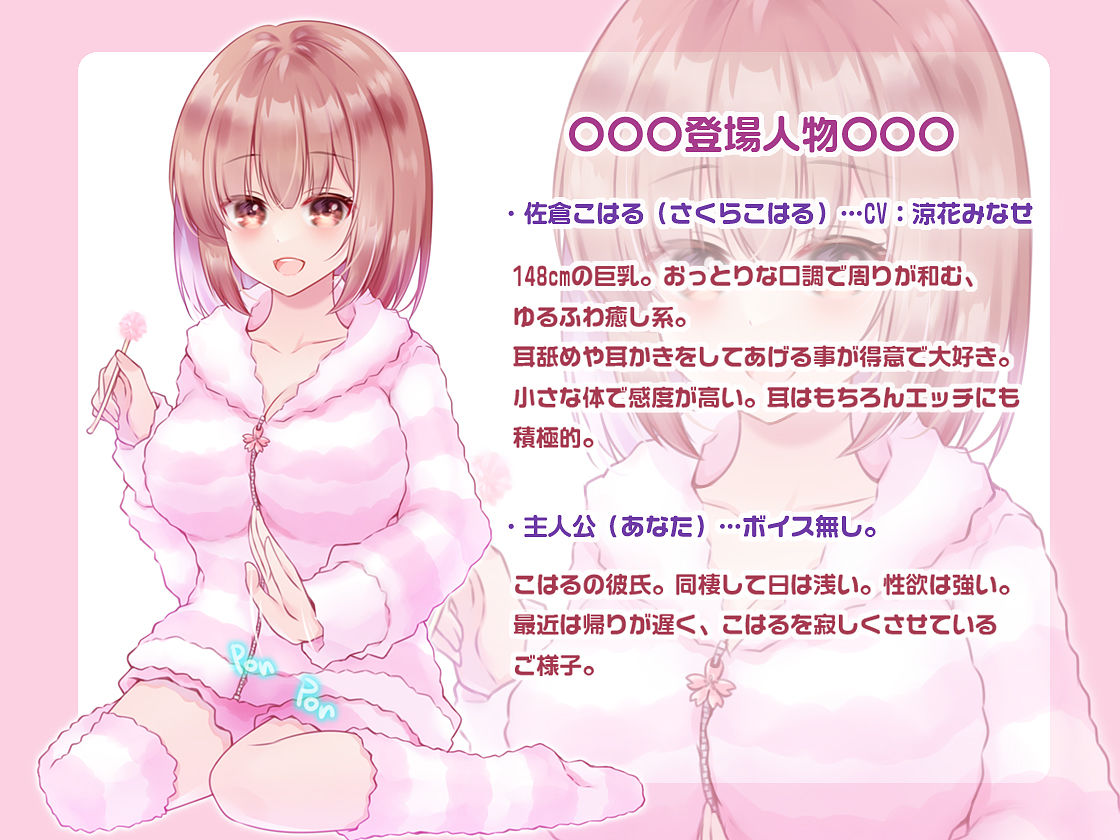 耳かきとHが大好きな彼女とのvあま〜いv休日【ASMR】 サンプル1ページ目