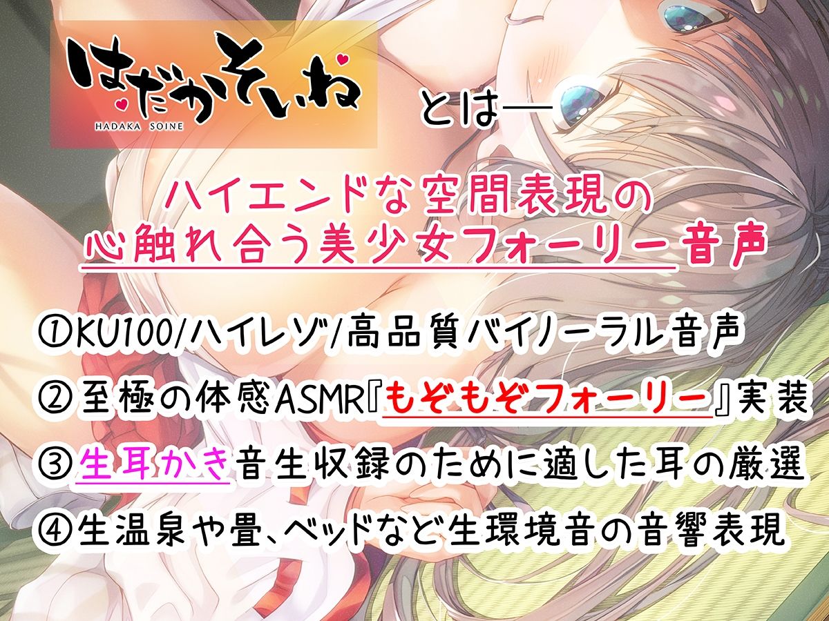 【もぞもぞフォーリー】はだかそいね 神宮寺ゆら編 〜夏の田舎でおっぱい巫女とリアルすりすり＆神社でバチ当たりだらだらえっち♪〜【ASMRバイノーラルアニメ付き！（live2d）】 サンプル1ページ目