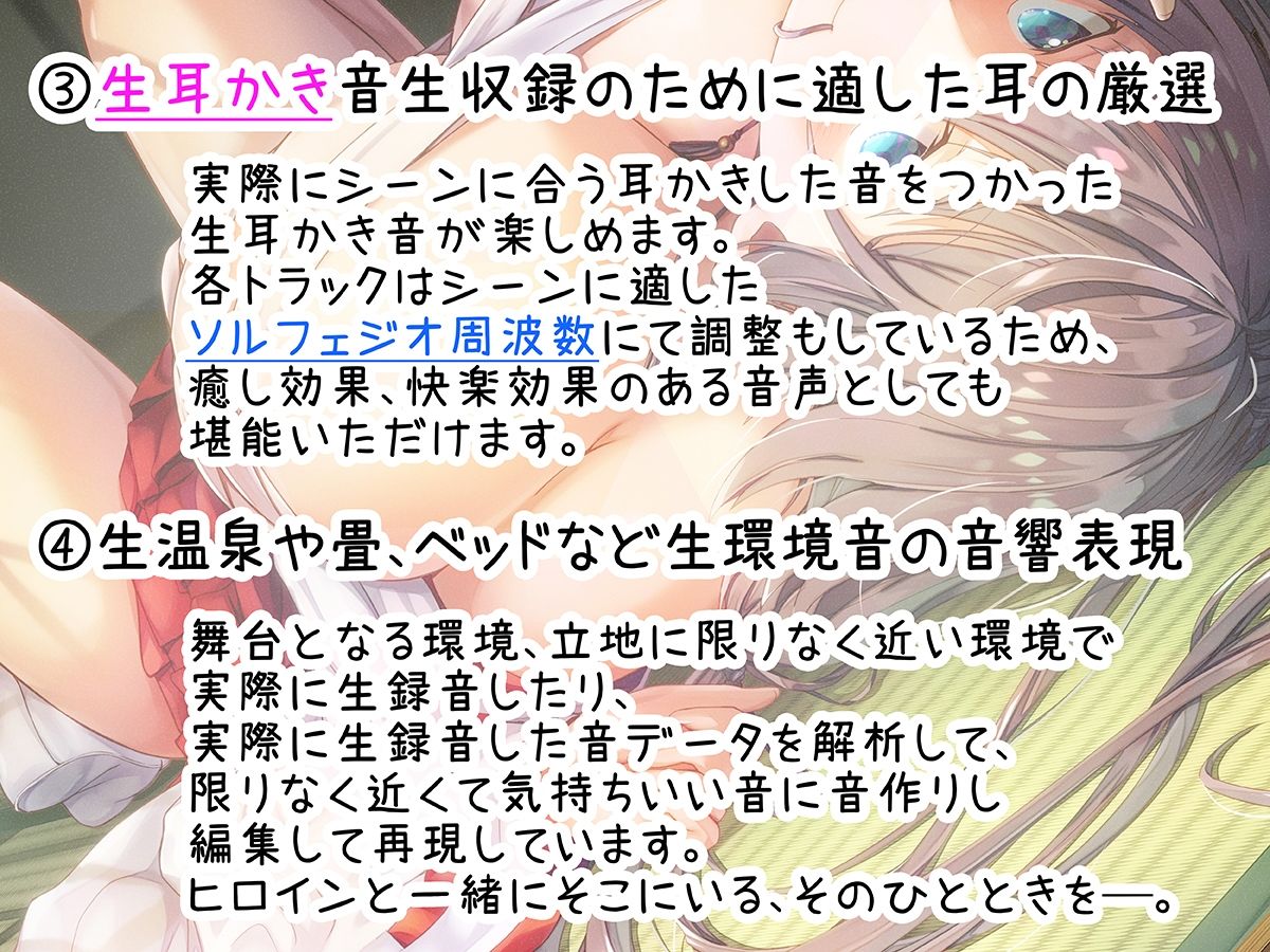 【もぞもぞフォーリー】はだかそいね 神宮寺ゆら編 〜夏の田舎でおっぱい巫女とリアルすりすり＆神社でバチ当たりだらだらえっち♪〜【ASMRバイノーラルアニメ付き！（live2d）】 サンプル3ページ目