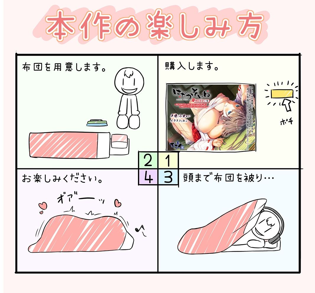 【もぞもぞフォーリー】はだかそいね 神宮寺ゆら編 〜夏の田舎でおっぱい巫女とリアルすりすり＆神社でバチ当たりだらだらえっち♪〜【ASMRバイノーラルアニメ付き！（live2d）】 サンプル9ページ目