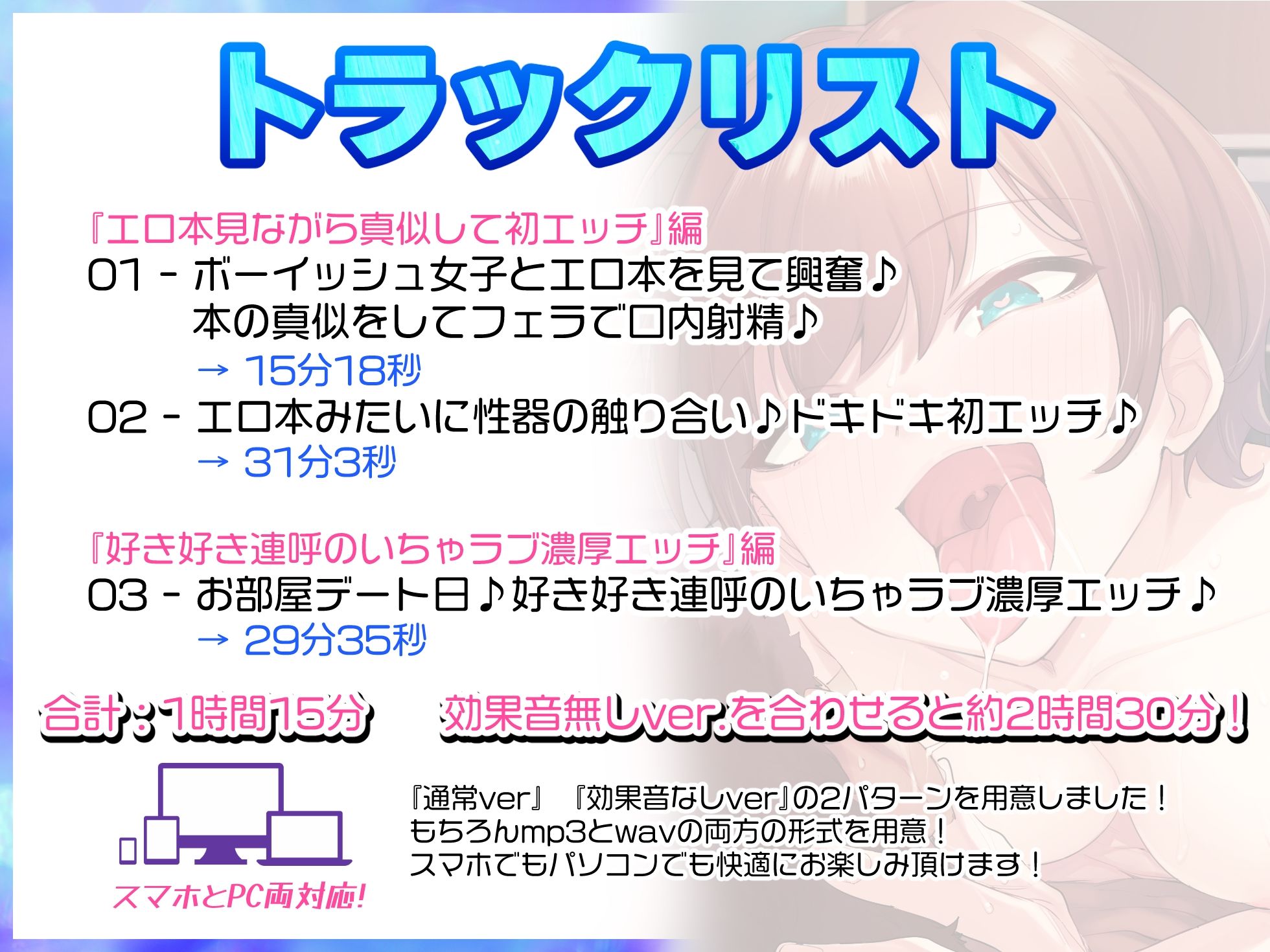 ノリの良いボーイッシュな女子が俺の部屋でエロくなる♪『エロ本見ながら真似して初エッチ編』『好き好き連呼いちゃラブ濃厚エッチ編』の2話収録【バイノーラル録音】 サンプル6ページ目