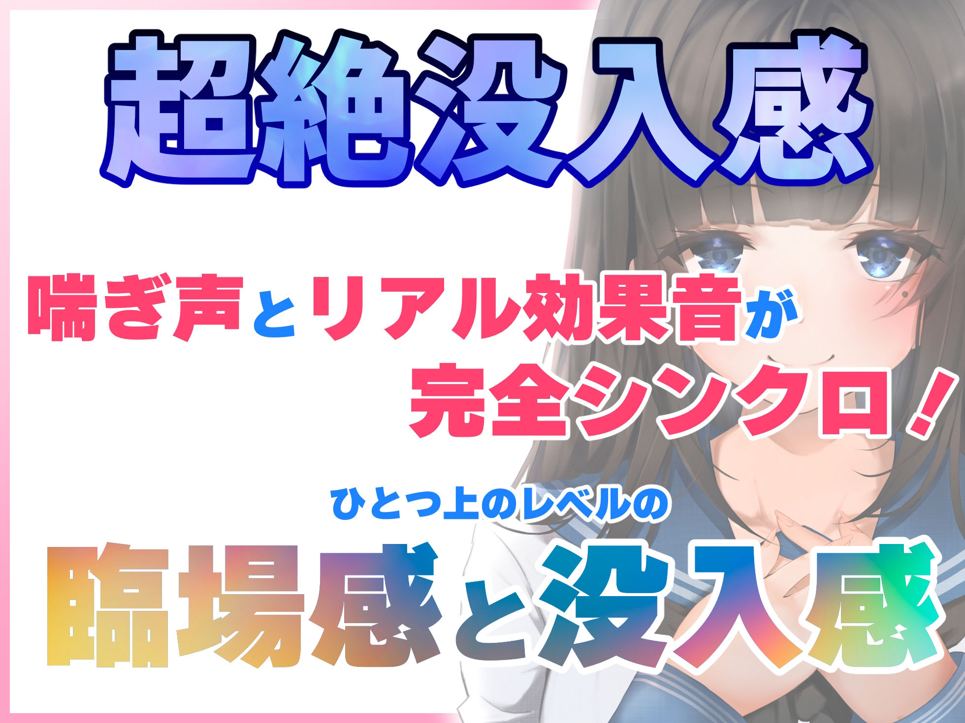 青春胸キュン体験♪卒業式の後に透明感のある可愛い後輩JKに告白されてお付き合い♪初めて同士のドキドキ初エッチ♪【バイノーラル録音リアル体験】 サンプル2ページ目