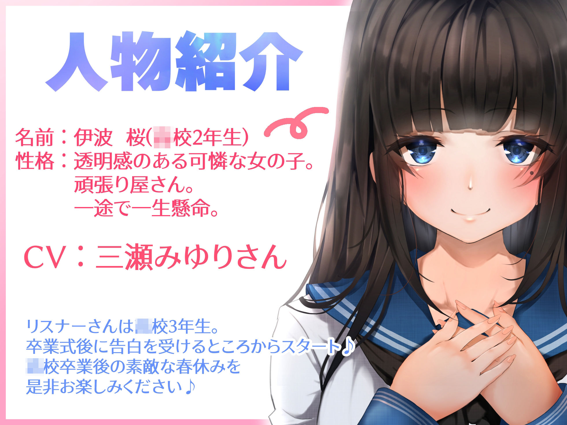 青春胸キュン体験♪卒業式の後に透明感のある可愛い後輩JKに告白されてお付き合い♪初めて同士のドキドキ初エッチ♪【バイノーラル録音リアル体験】 サンプル4ページ目