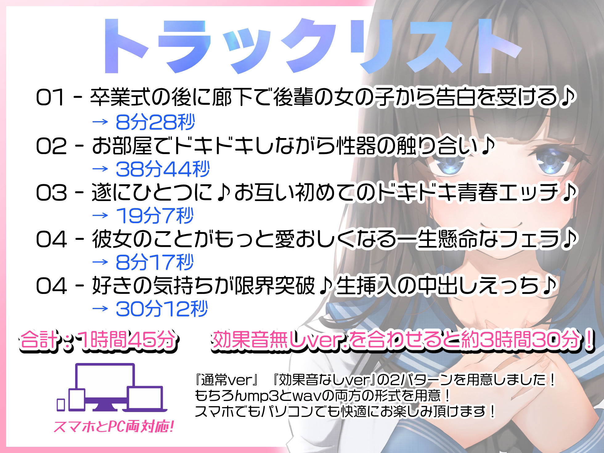 青春胸キュン体験♪卒業式の後に透明感のある可愛い後輩JKに告白されてお付き合い♪初めて同士のドキドキ初エッチ♪【バイノーラル録音リアル体験】 サンプル5ページ目