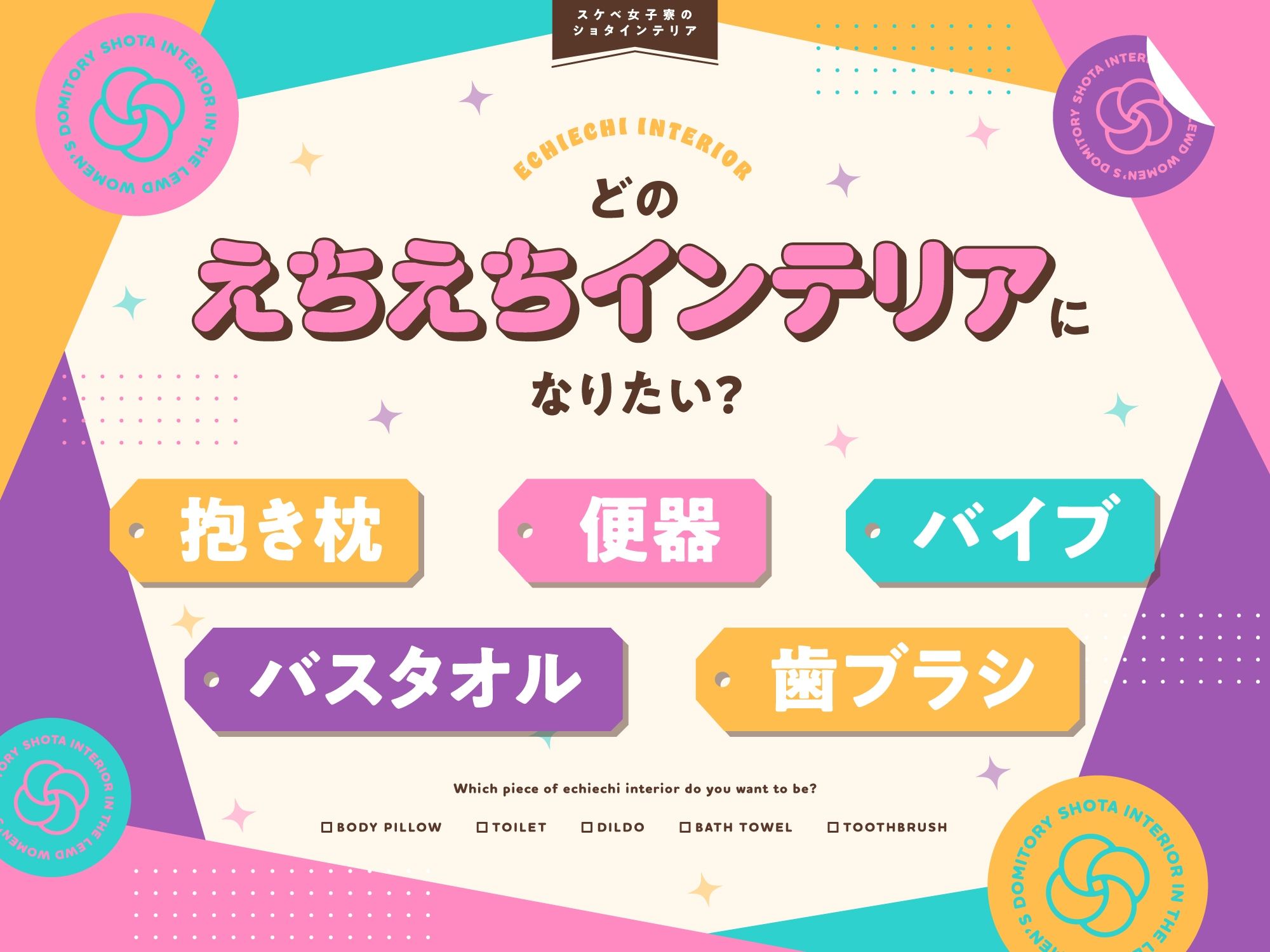 スケベ女子寮のショタインテリア【常に四人/ずっと生ハメ】 サンプル2ページ目