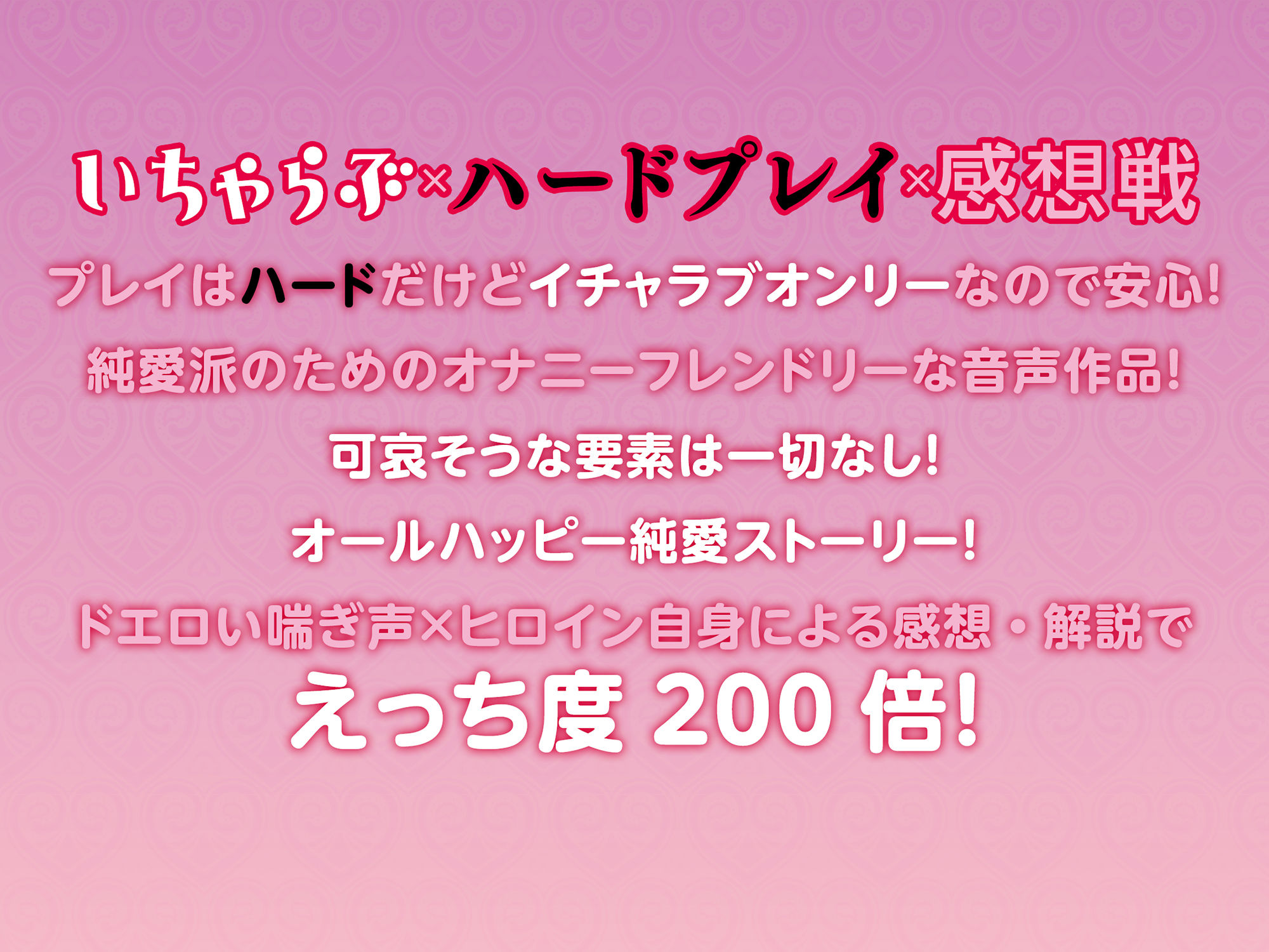 マゾ彼女とのらぶらぶハメ撮り感想戦 サンプル1ページ目