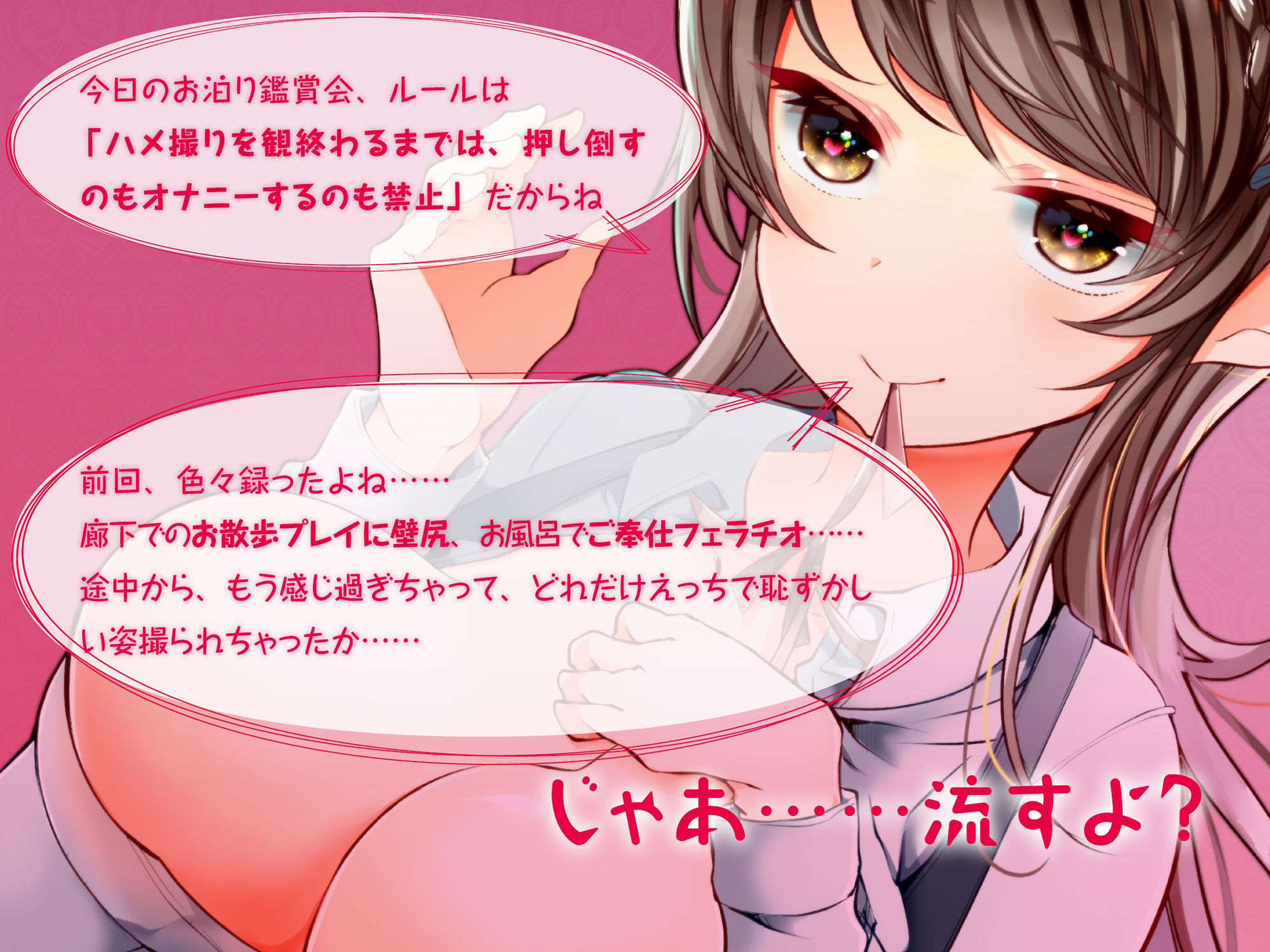マゾ彼女とのらぶらぶハメ撮り感想戦 サンプル2ページ目