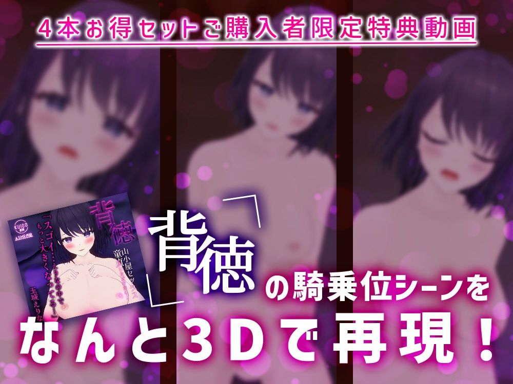 【特典3D動画付き】爆乳女子アナたまえり ［背徳］［淫乱］［純愛］［覚醒］ お得4作セット！【KU100】 サンプル7ページ目