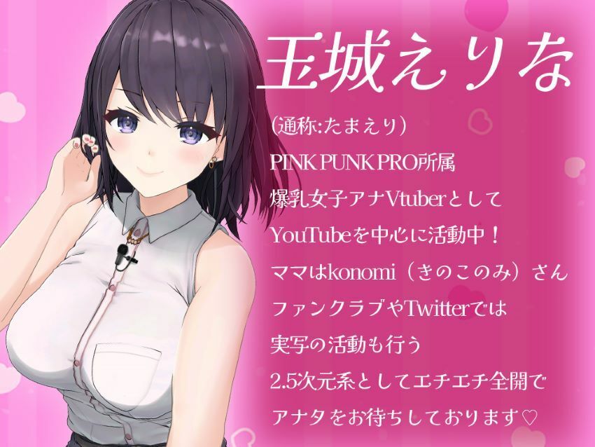 【特典3D動画付き】爆乳女子アナたまえり ［背徳］［淫乱］［純愛］［覚醒］ お得4作セット！【KU100】 サンプル8ページ目