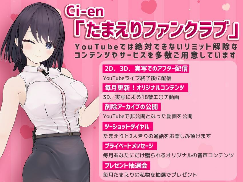 【特典3D動画付き】爆乳女子アナたまえり ［背徳］［淫乱］［純愛］［覚醒］ お得4作セット！【KU100】 サンプル9ページ目