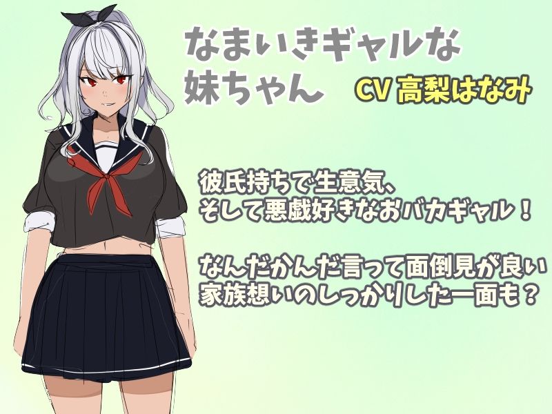 ネタキリNTR〜妹ちゃんのお兄チン介護〜 サンプル1ページ目