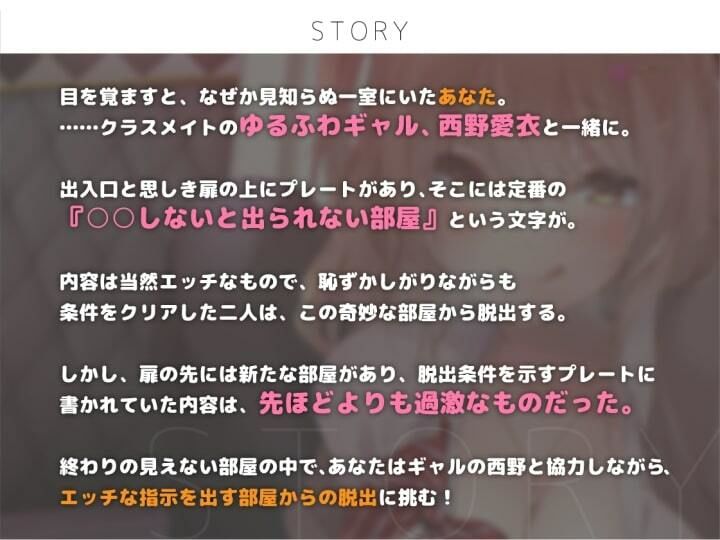 クラスのギャルと一緒！エロ指示が過激になっていく出られない系ワンルーム【KU100】 サンプル3ページ目