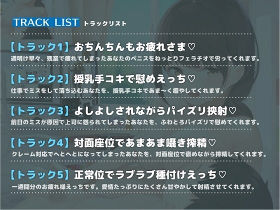 仕事の疲れを癒やしてくれるお姉ちゃん彼女〜いっぱい甘えてくださいね♪ サンプル4ページ目