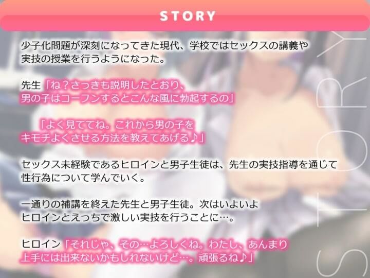 セックス初めてのあなたへ♪〜童貞卒業実技試験〜 サンプル1ページ目