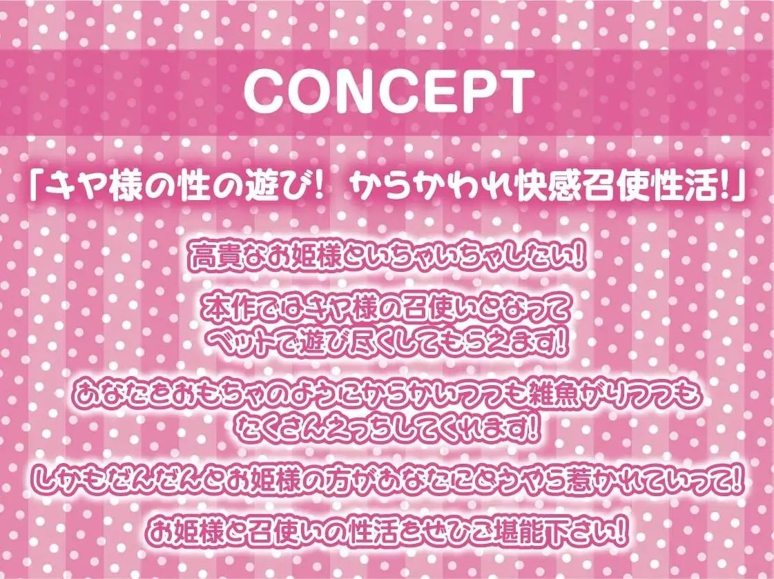 姫パコ〜とろとろロイヤルおま〇こに雑魚中出し〜【フォーリーサウンド】 サンプル4ページ目
