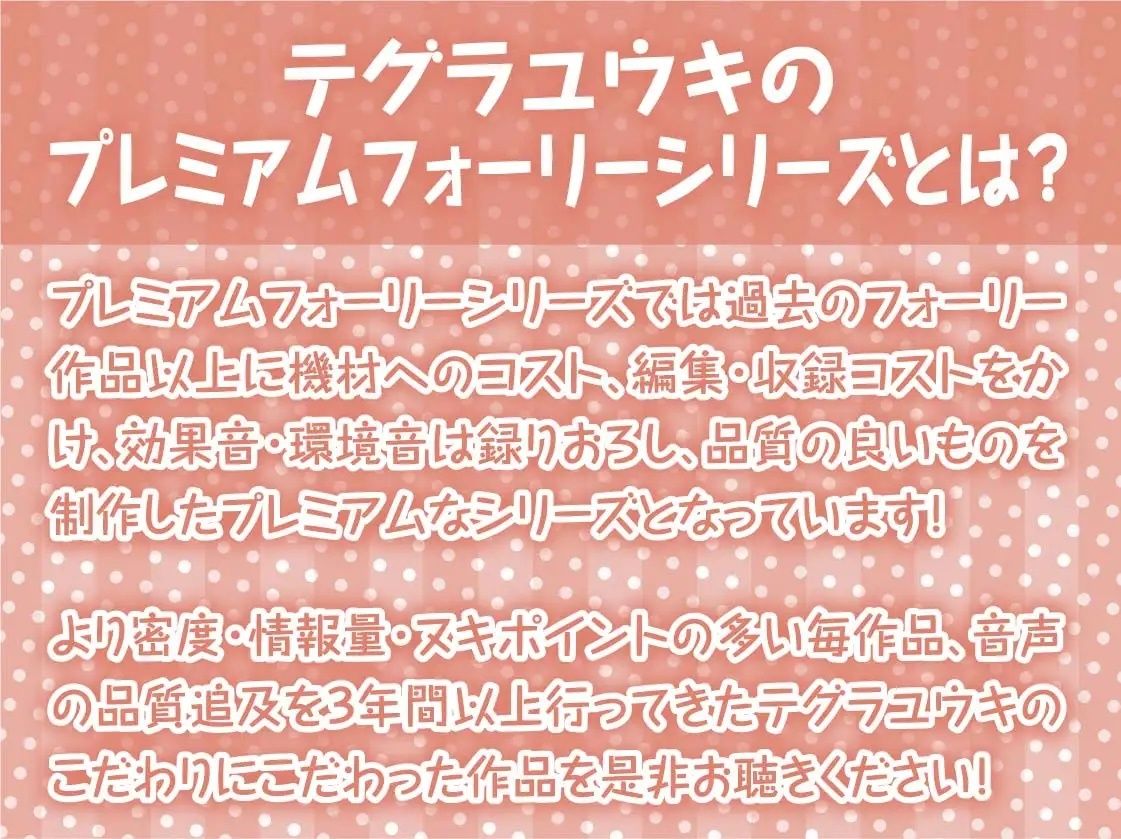 えちえちサイクリング！〜サイクリング後に汗だく種付けナマえっち〜【フォーリーサウンド】 サンプル2ページ目