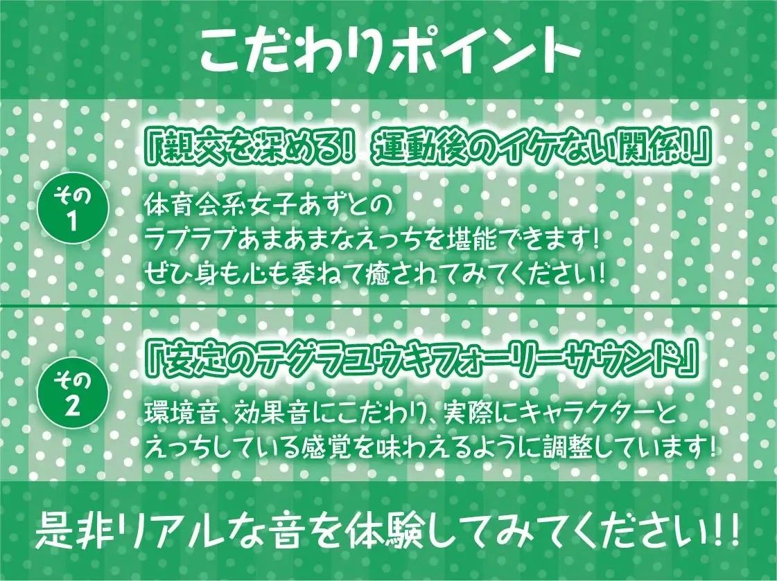えちえちサイクリング！〜サイクリング後に汗だく種付けナマえっち〜【フォーリーサウンド】 サンプル7ページ目