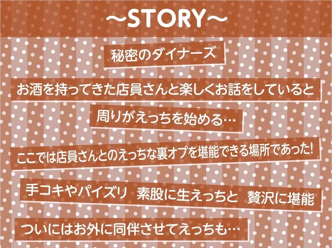 ダイナーズのえちえち裏オプサービス【フォーリーサウンド】 サンプル3ページ目