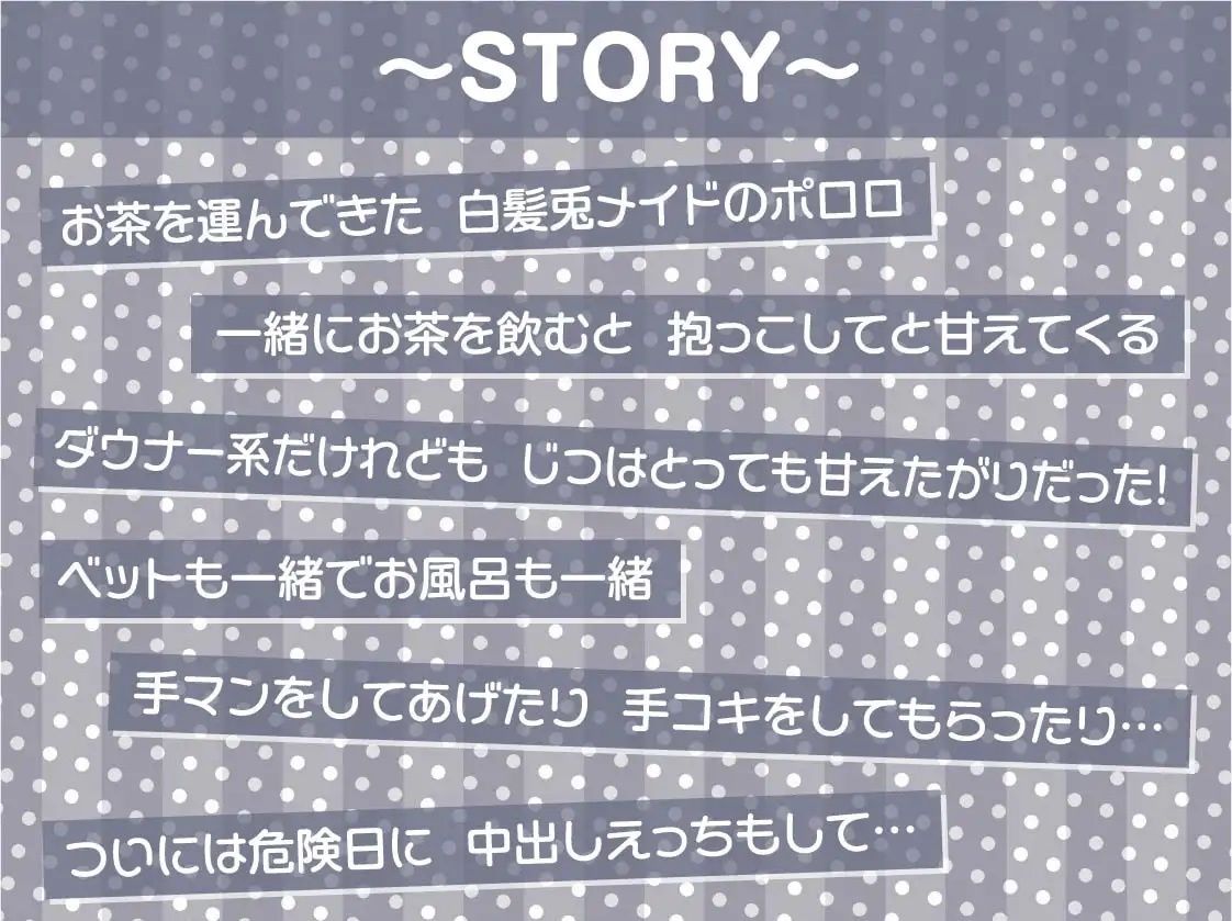 ダウナー白髪兎メイドの甘えたがりだるだる交尾【フォーリーサウンド】 サンプル3ページ目