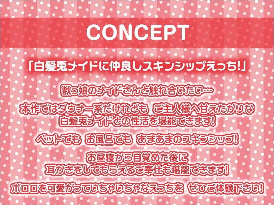 ダウナー白髪兎メイドの甘えたがりだるだる交尾【フォーリーサウンド】 サンプル4ページ目