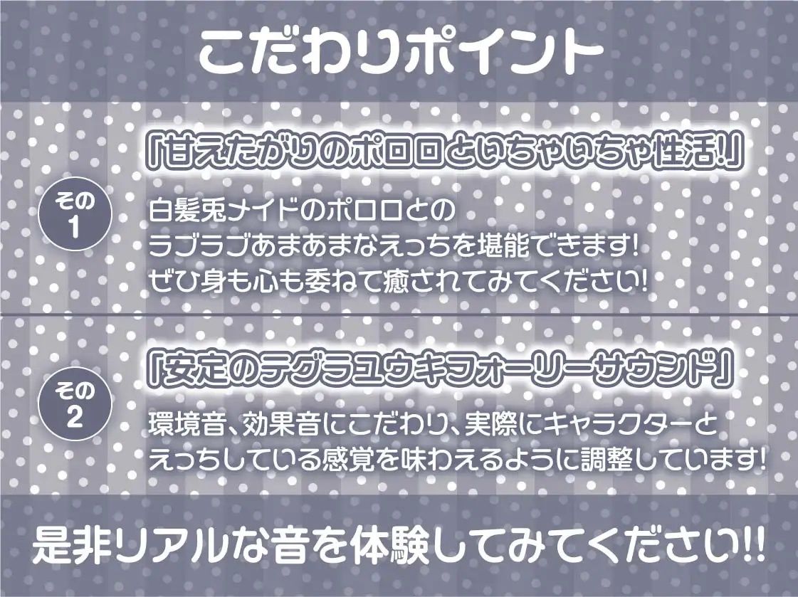ダウナー白髪兎メイドの甘えたがりだるだる交尾【フォーリーサウンド】 サンプル7ページ目