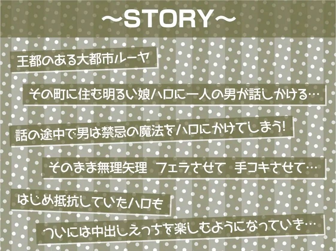 異世界ノ町娘コレクション〜都市ルーヤの町娘を禁忌魔法で墜として中出し孕ませ〜【フォーリーサウンド】 サンプル3ページ目