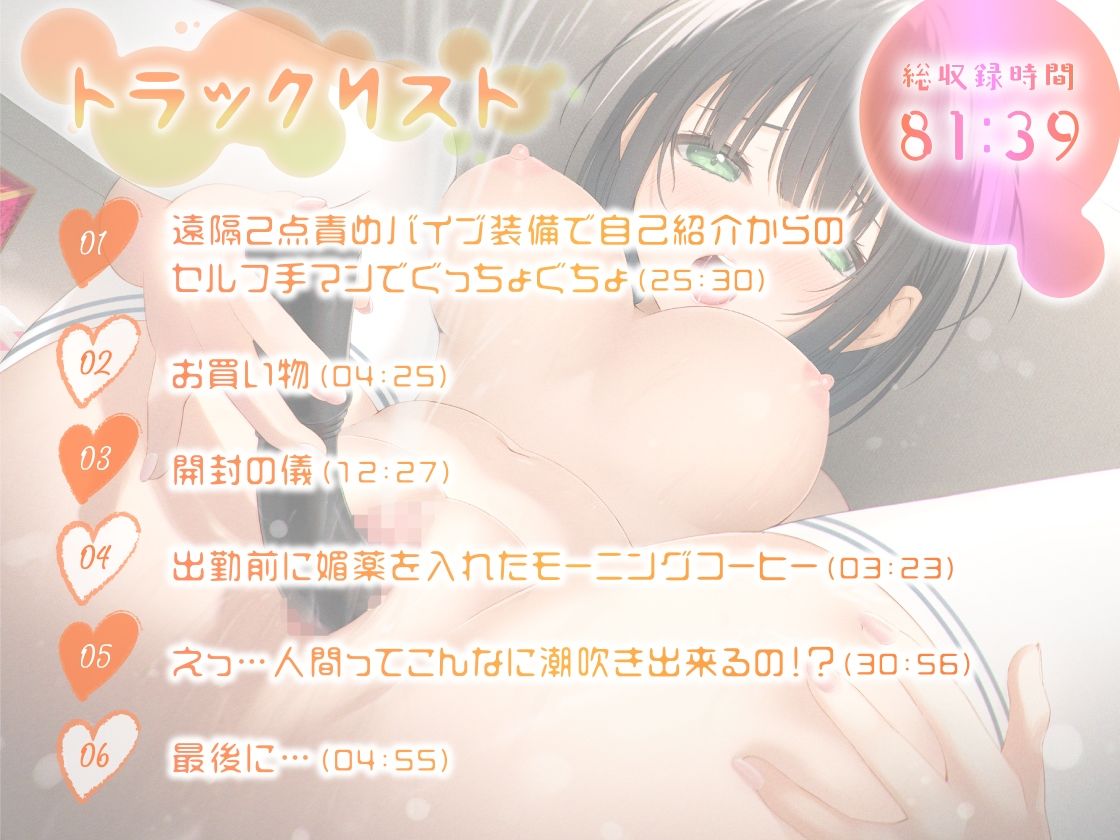【ガチ実演】えっ…人間ってこんなに潮吹き出来るの！？★元生徒会役員のまじめっ子が媚薬飲んで手マンバイブでオナニーしたら潮吹きし過ぎて酸欠と脱水症状で死にかけた♪ サンプル4ページ目
