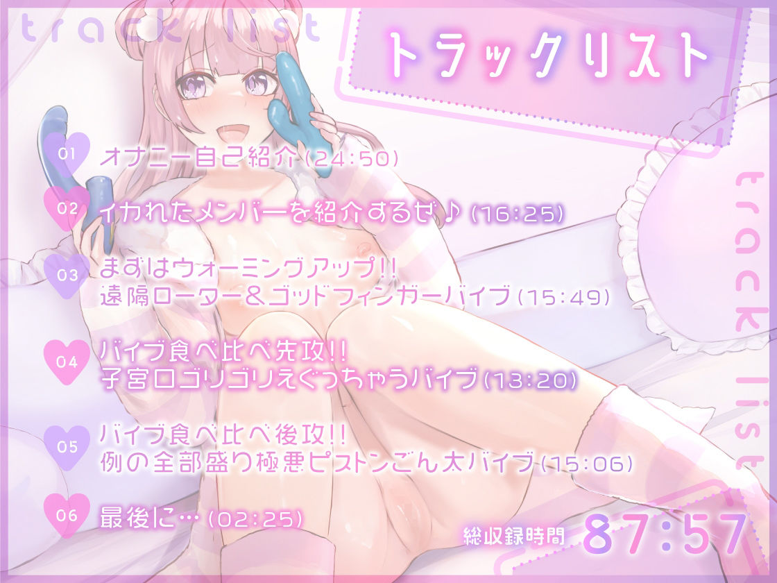 【ガチ実演】バーチャル裏垢女子極悪バイブ食べ比べ★令和なのにエロイプしてる裏垢女子が私物のオモチャをツルツルパイパンおまんこにぶち込んでアヘりながら紹介するやつ サンプル4ページ目
