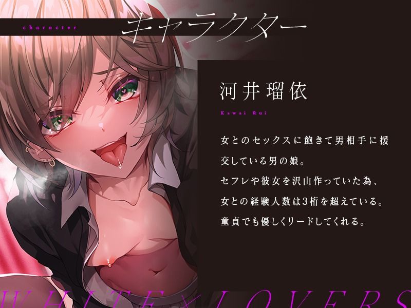 女を●すような交尾でメス堕ちさせてくるヤリチン男の娘 サンプル1ページ目