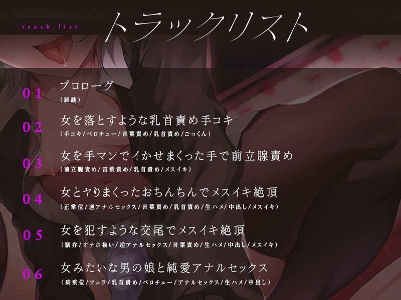 女を●すような交尾でメス堕ちさせてくるヤリチン男の娘 サンプル2ページ目