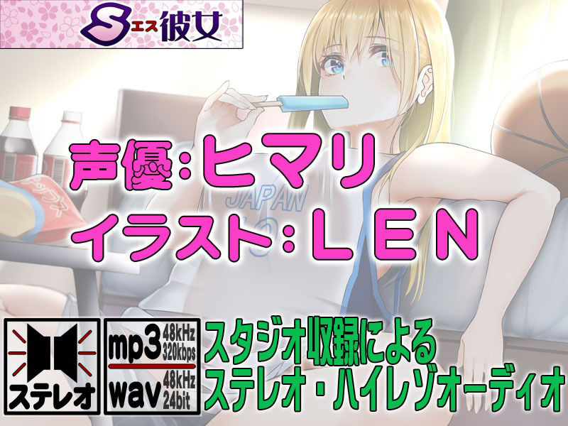 にょたいか2 〜親友が美少女になって〜 サンプル1ページ目