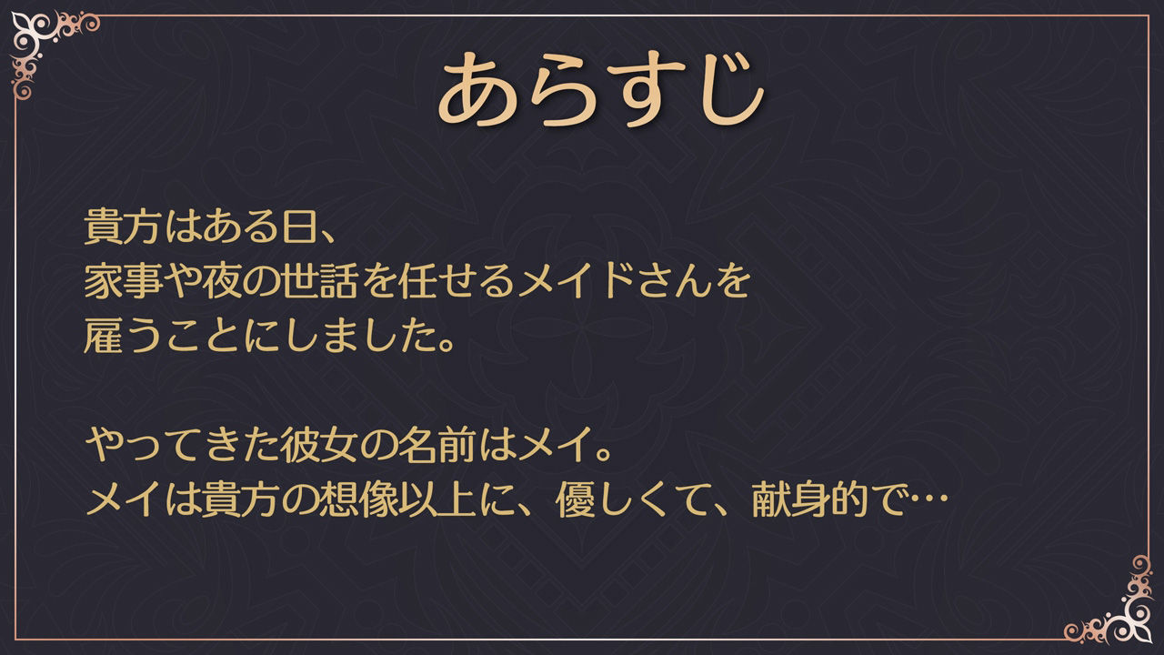 ご主人様、射精の時間です〜優しいメイドさんに性処理してもらう〜 サンプル1ページ目