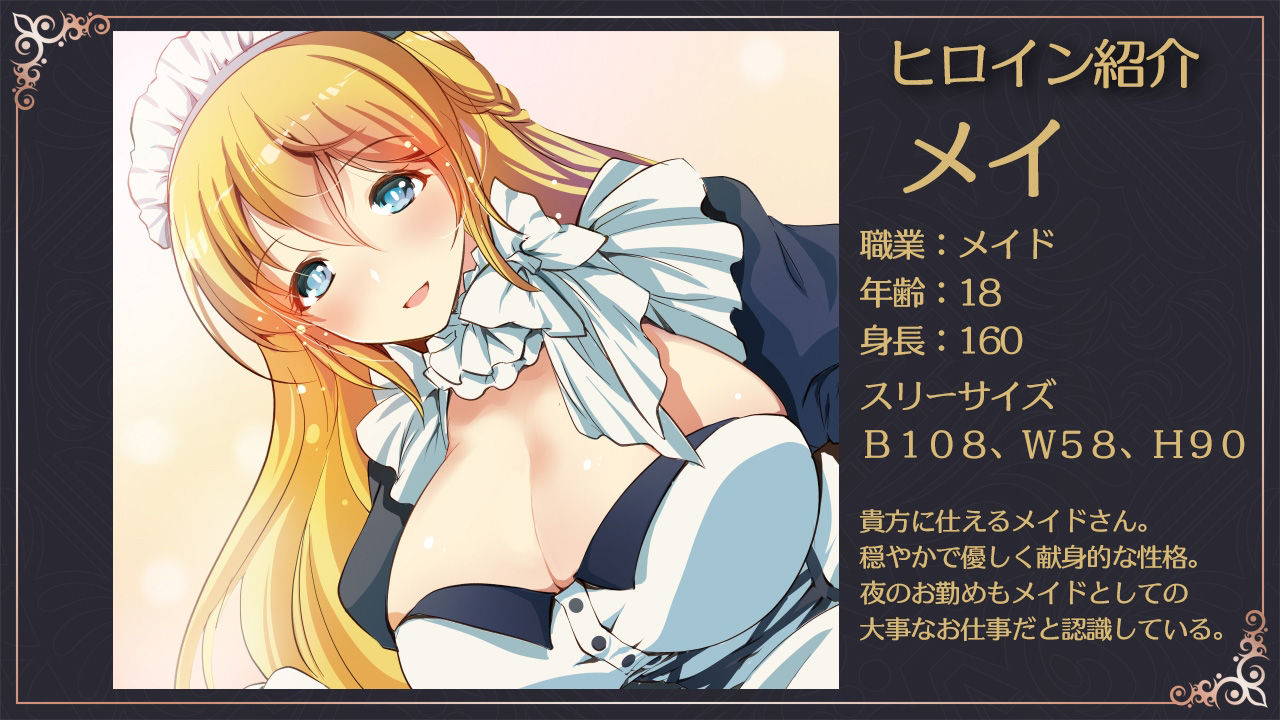 ご主人様、射精の時間です〜優しいメイドさんに性処理してもらう〜 サンプル2ページ目