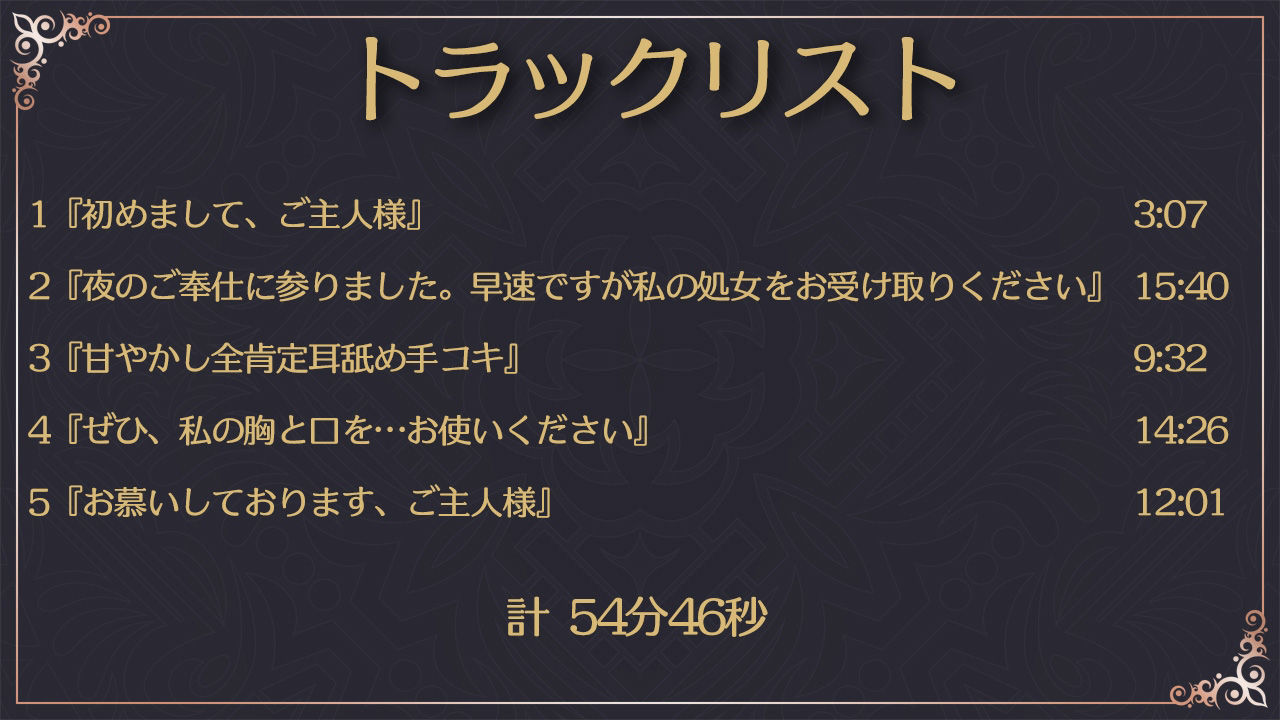 ご主人様、射精の時間です〜優しいメイドさんに性処理してもらう〜 サンプル3ページ目