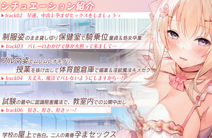 JKエルフの異世界妊活 〜あなたの子種をいただきにはるばる留学いたしました♪〜 サンプル4ページ目