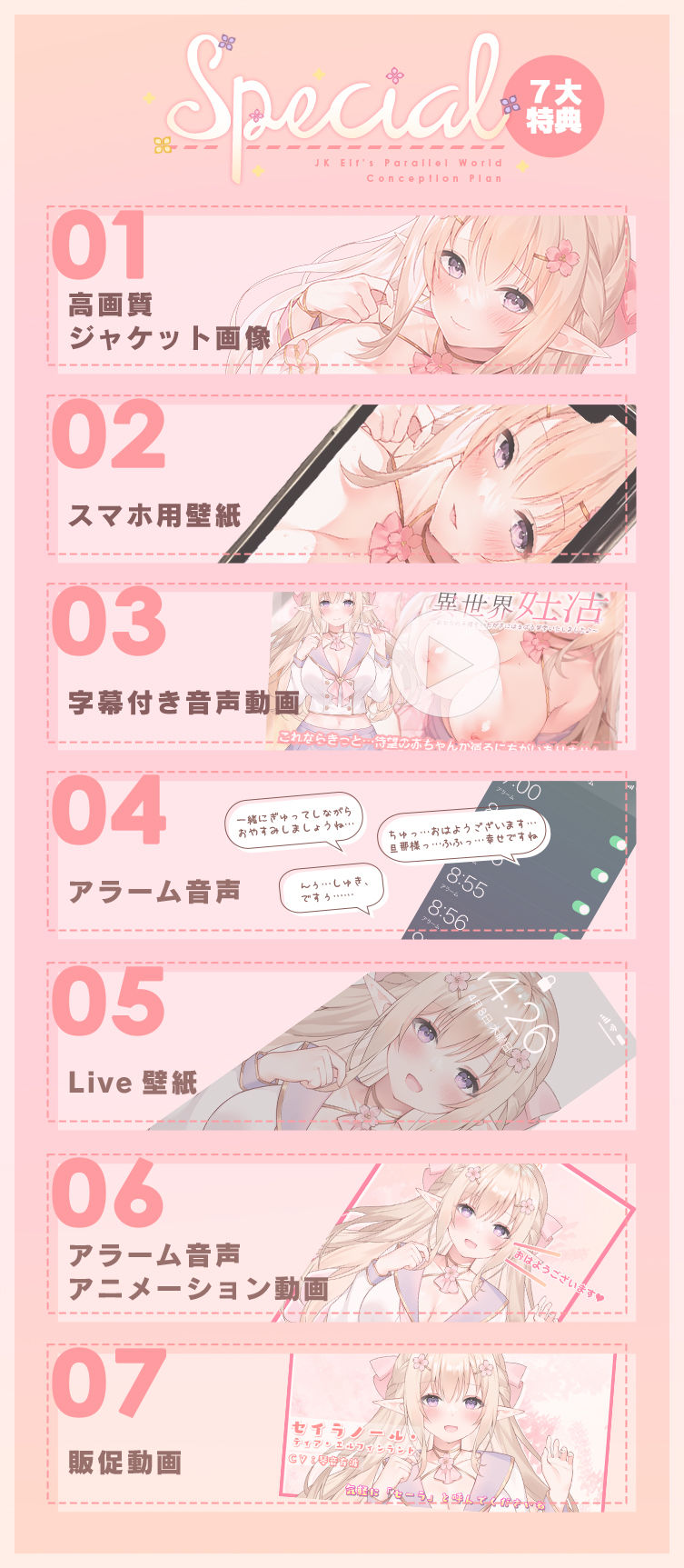 JKエルフの異世界妊活 〜あなたの子種をいただきにはるばる留学いたしました♪〜 サンプル5ページ目