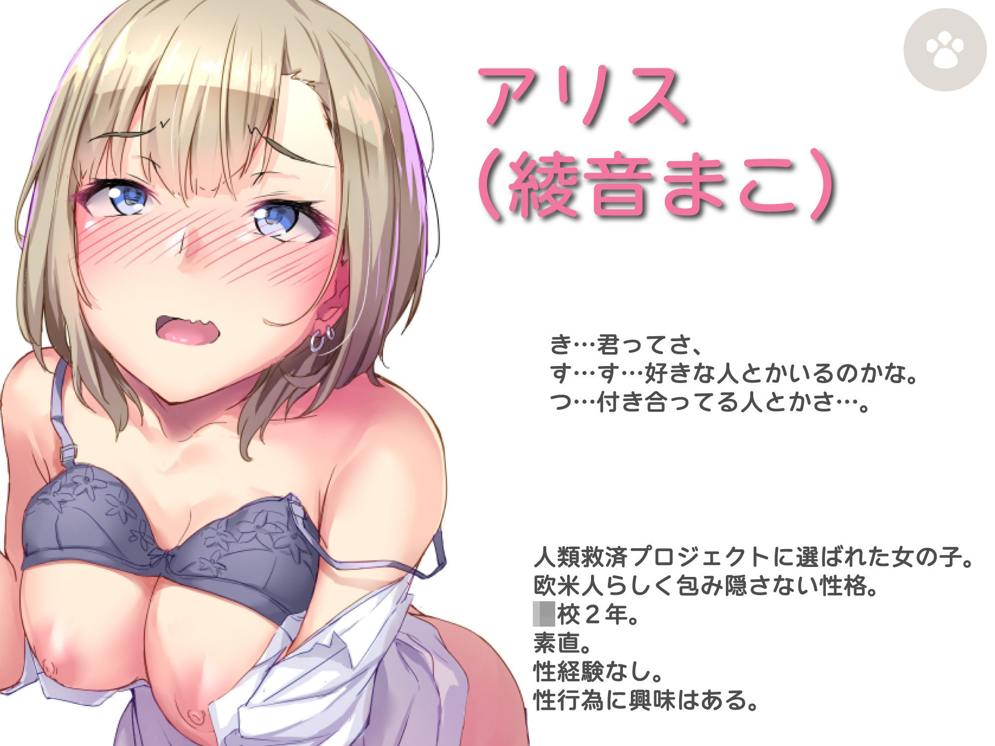 人類救済妊活配信！真面目で一途な二人のJK（碧眼金髪美少女JKと黒髪激かわJK）との、世界公認子作りH。孕ませるまで帰れません！ サンプル2ページ目
