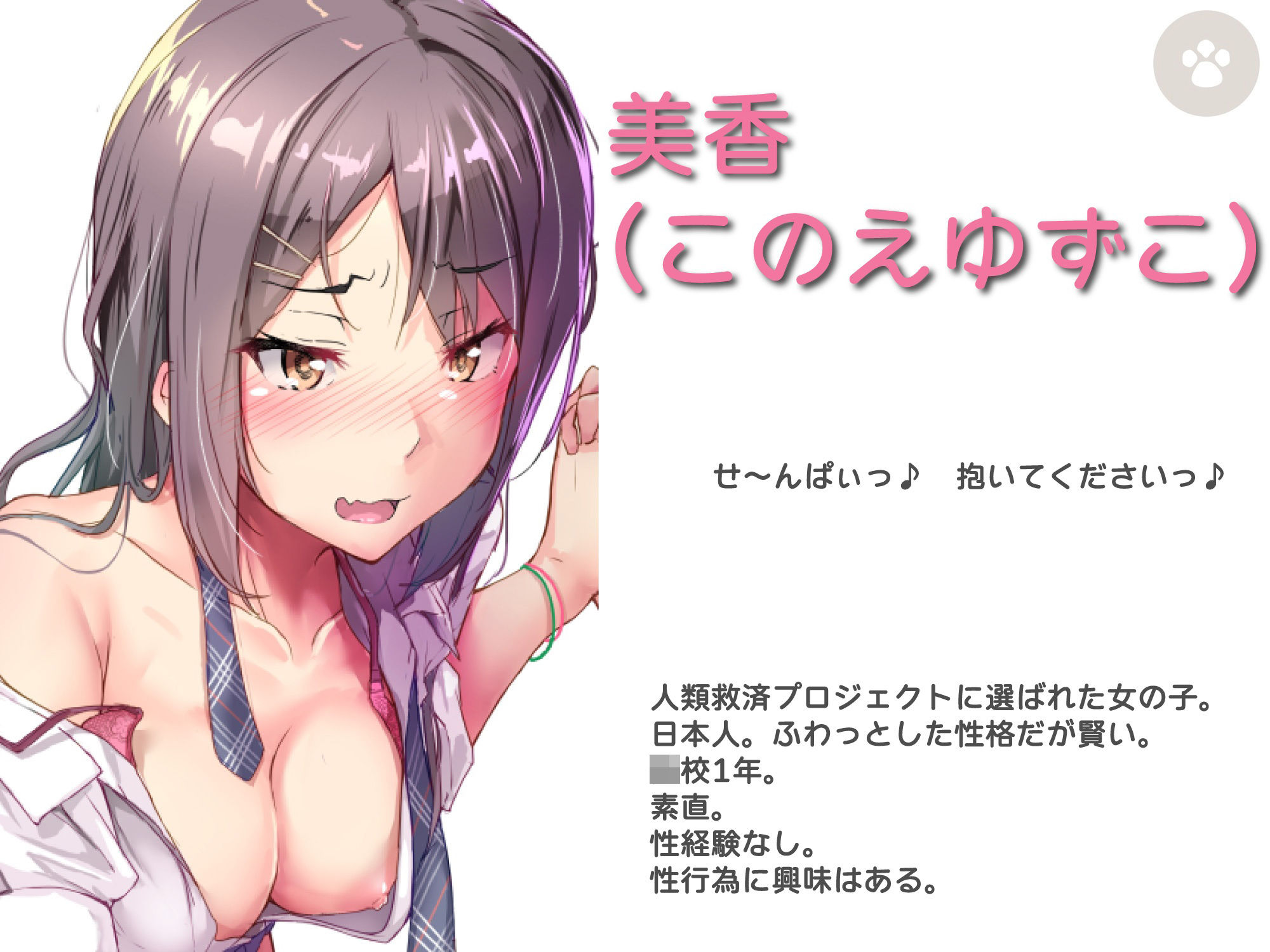 人類救済妊活配信！真面目で一途な二人のJK（碧眼金髪美少女JKと黒髪激かわJK）との、世界公認子作りH。孕ませるまで帰れません！ サンプル3ページ目