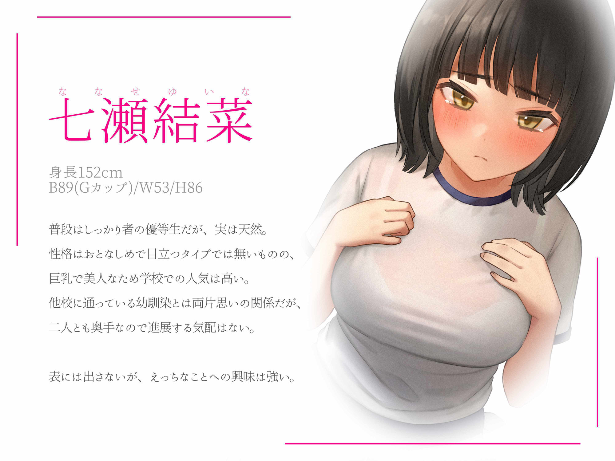 信じていた先生に裏切られて、ご奉仕堕とされえっち。 サンプル1ページ目