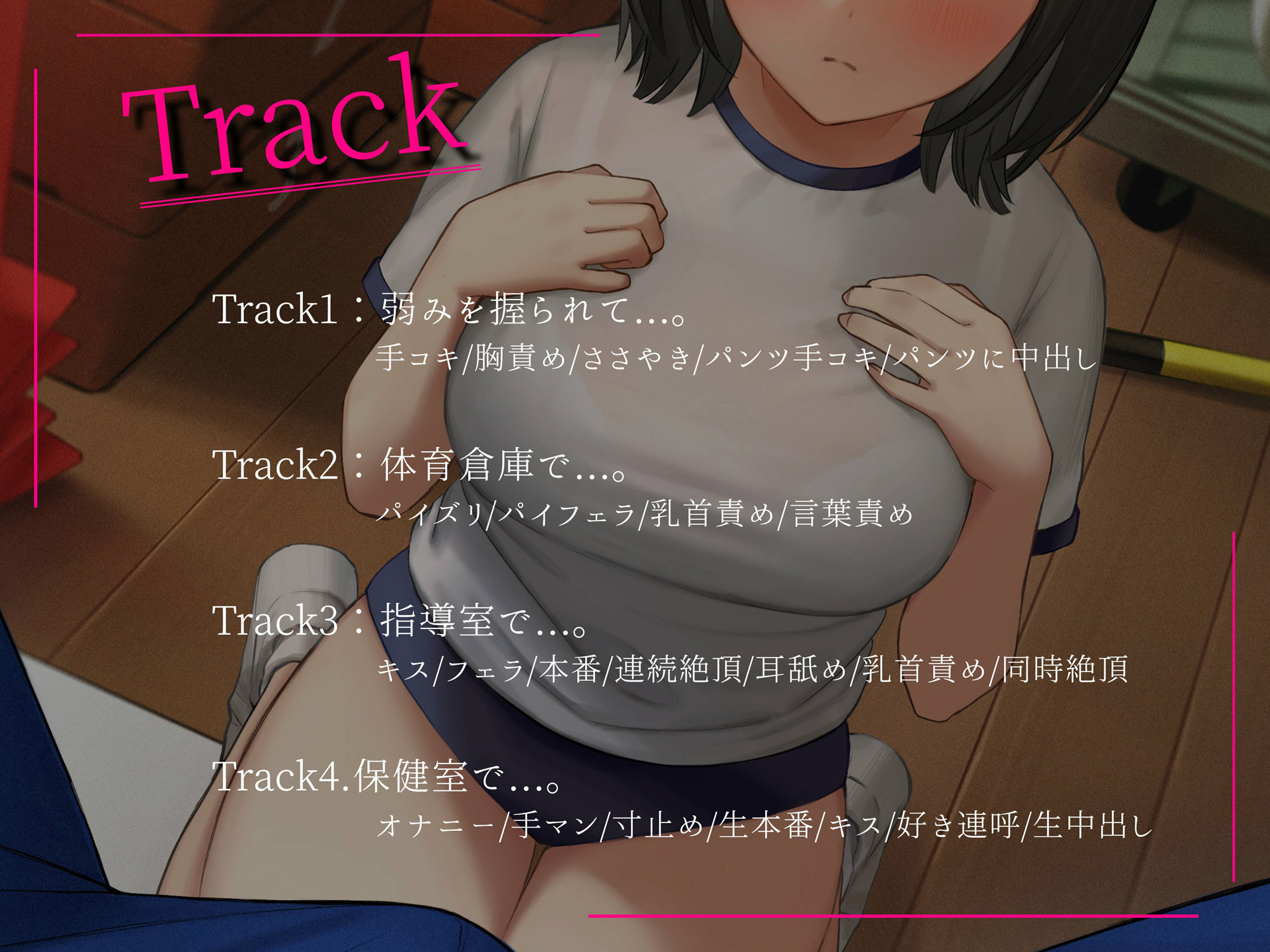 信じていた先生に裏切られて、ご奉仕堕とされえっち。 サンプル3ページ目