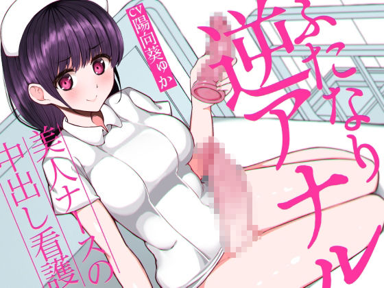 【総集編】ふたなり逆アナルでメス堕ち♪3作品まとめパックVol.1【KU100】 サンプル3ページ目