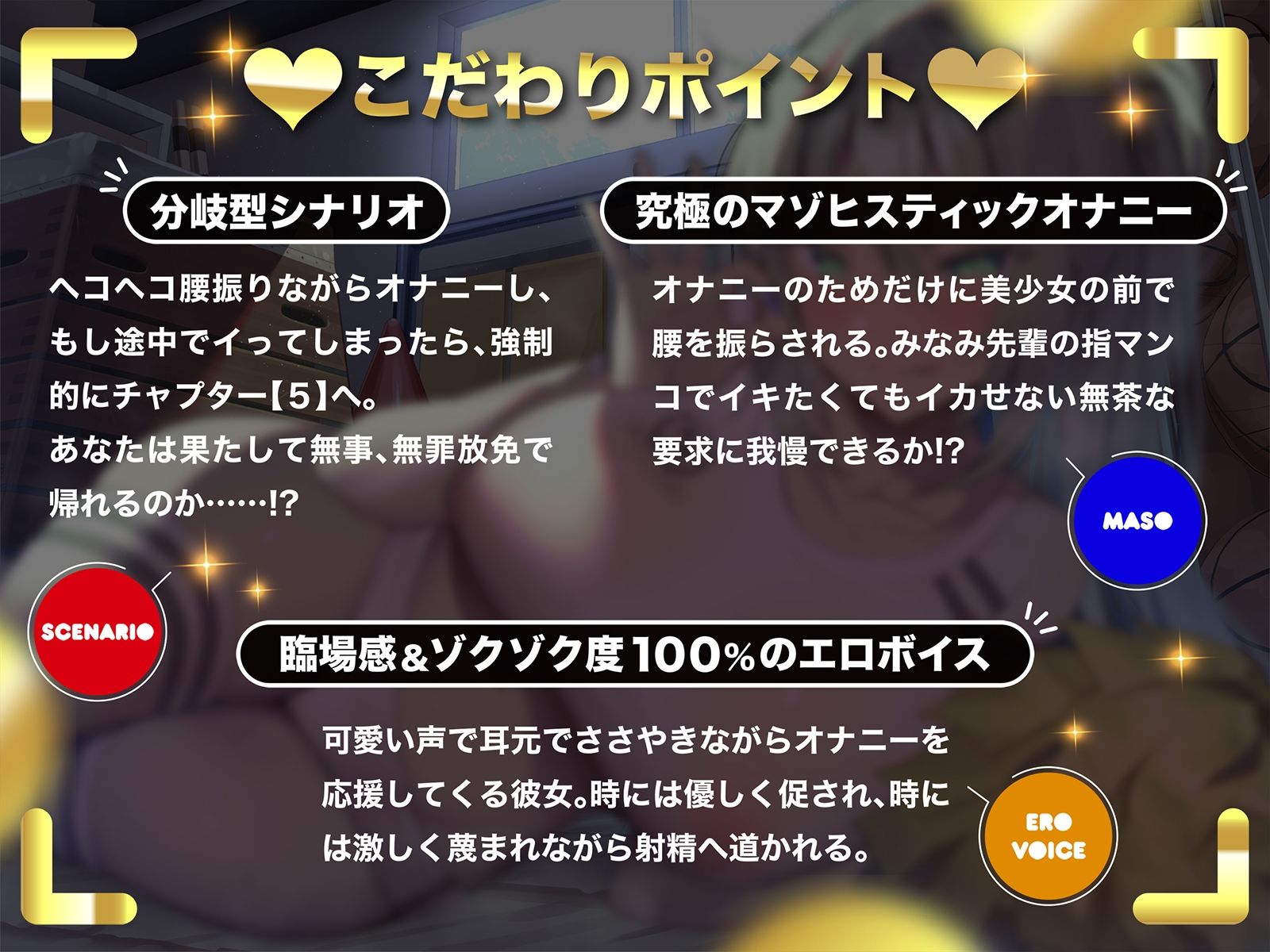 【オナニーゲーム】腰振りヘコヘコオナニー【なっさけなく射精する快感♪】 サンプル1ページ目